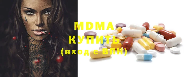 купить  сайты  Нефтекамск  МДМА crystal 